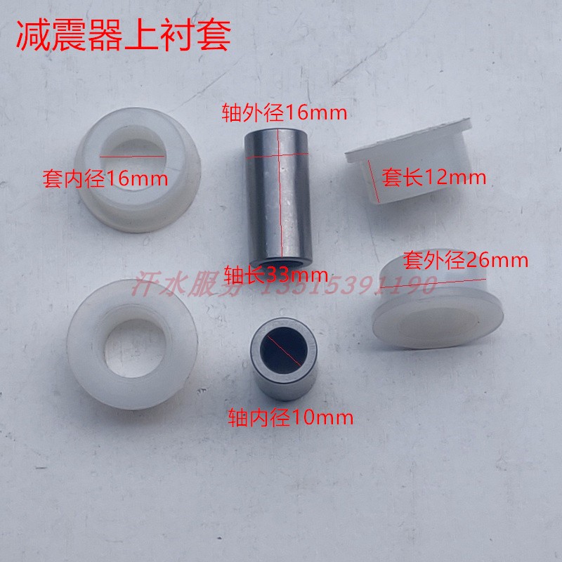 河南隆鑫三轮车原厂配件LX200ZH0韩氏减震胶韩式前减震器衬