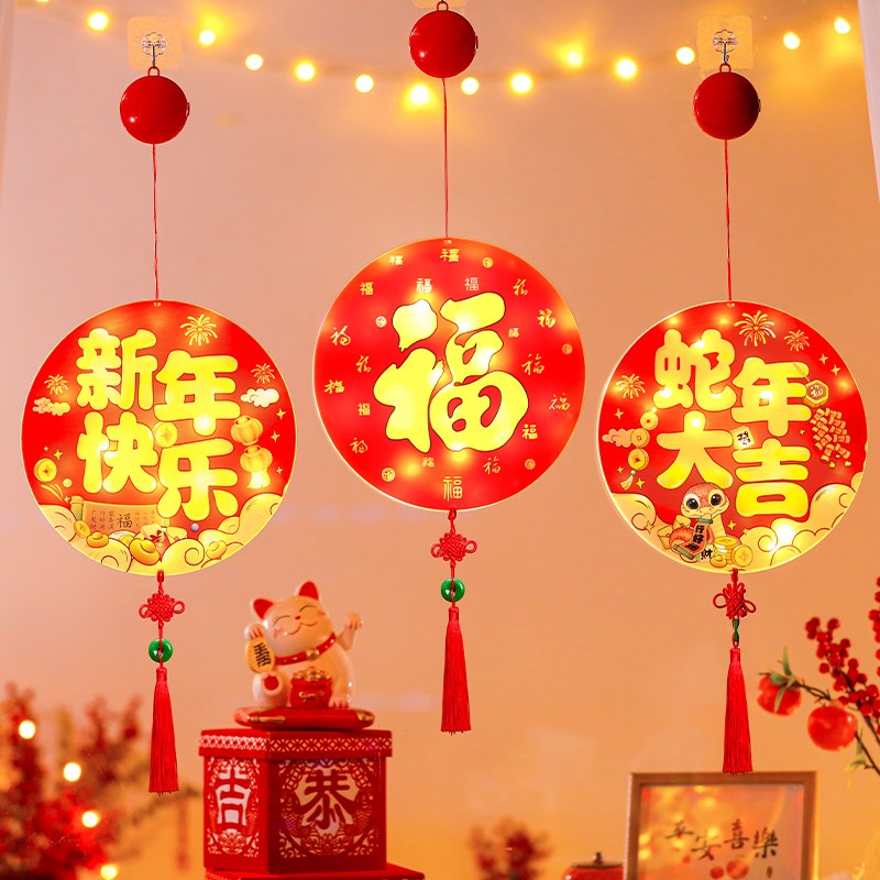 新年快乐发光福字窗贴2025蛇年过年飘窗喜庆氛围装饰挂件布置窗花