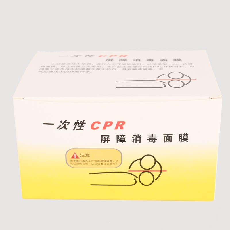心肺复苏模拟人一次性屏障面膜急救训练专用防人工呼吸培训用
