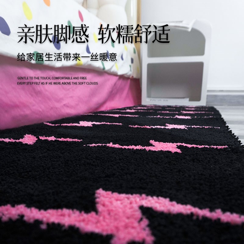 机织地毯儿童房客厅床边地毯卧室暖甜粉黑配色地毯床边毯防滑地毯