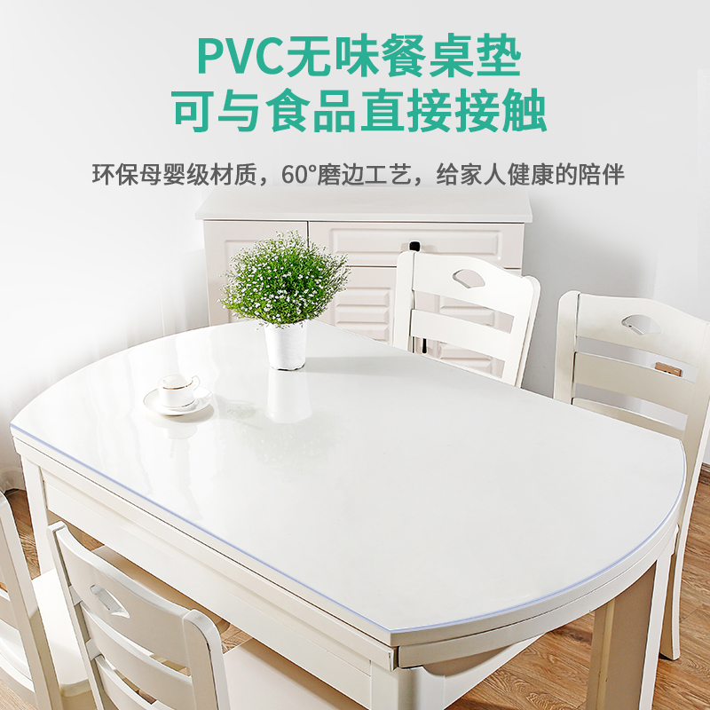 加厚餐桌布家用桌垫软pvc玻璃餐桌垫椭圆形桌布防水防烫防油免洗
