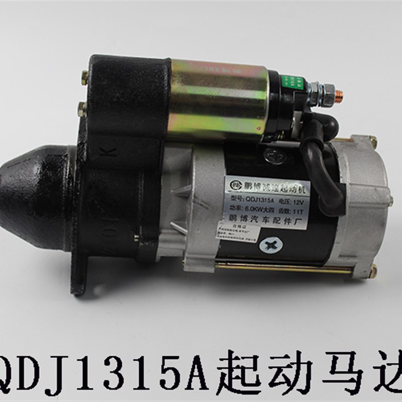 叉车减速起动机新柴85全柴90 95启动马达J15适用合力杭叉