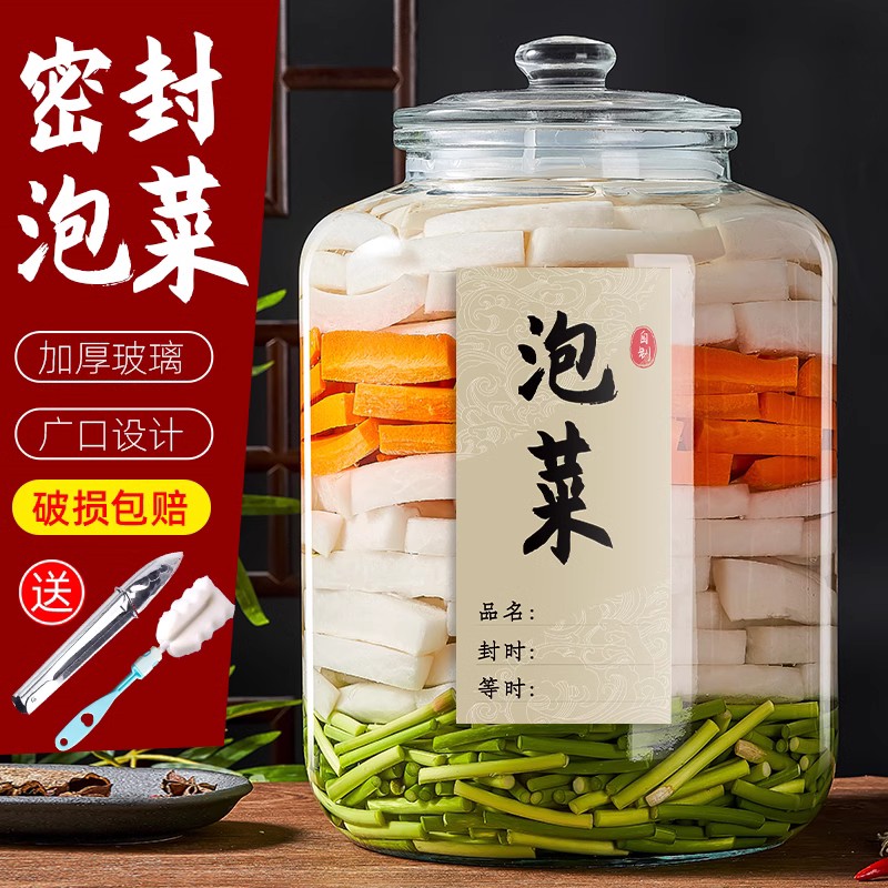 四川泡菜密封缸家用腌菜淹鸡蛋冬菜坛子专用加厚玻璃酸水坛子泡酒