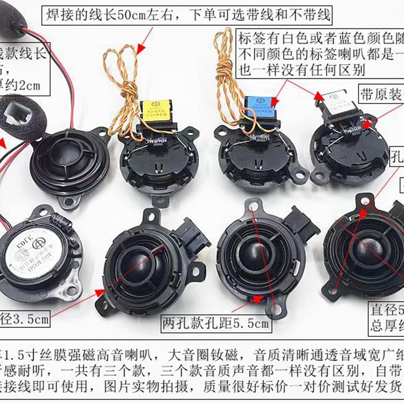 拆车1.5寸高音喇叭钕磁汽车音响改装升级通用柏林博士车载高音头