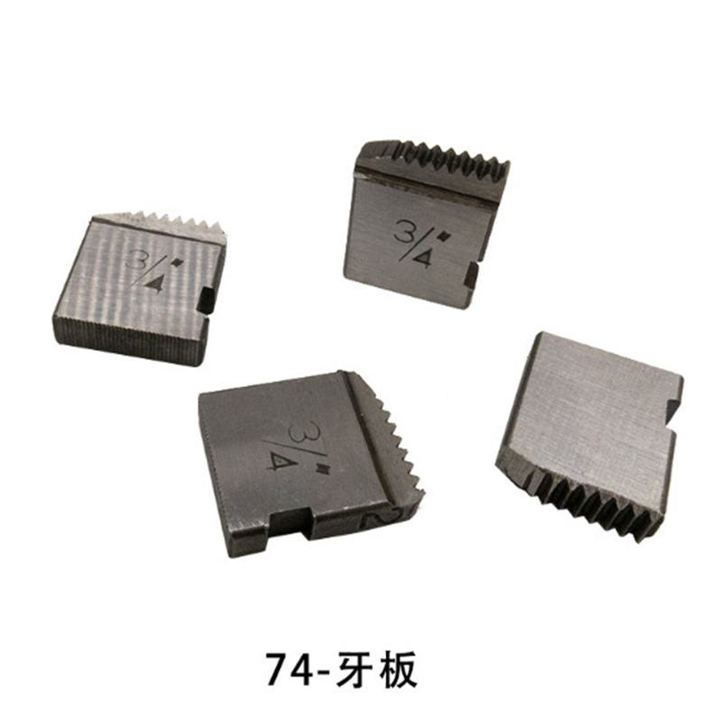 绞板Q7-1/92型轻型管子饺板板牙手动板牙分分1寸绞板板牙配件