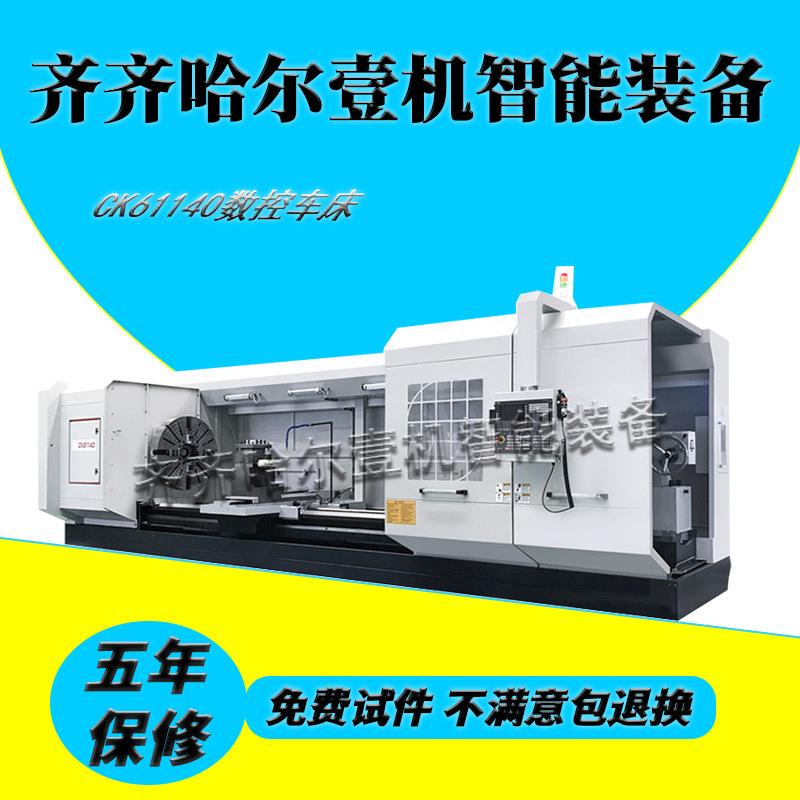 销售CK61140×3000重切削卧式硬轨数车床ck61140数控车床