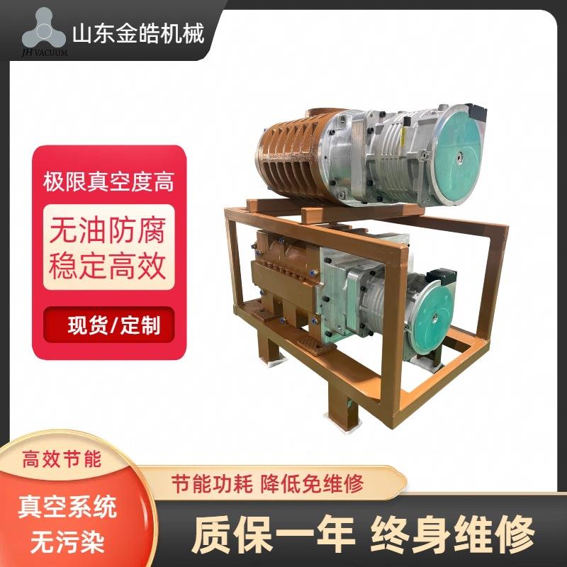 干式无油罗茨真空机组集中式抽真空PLC智能模块实现远程控制