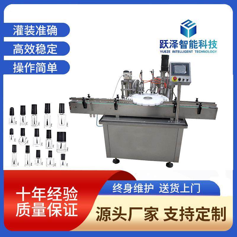 源头厂家指甲油灌装机精华乳自动灌装机液体灌装旋盖包装一体机