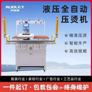 气动全自动双工位40*60压烫机高压自动T恤印花烫钻压烫机