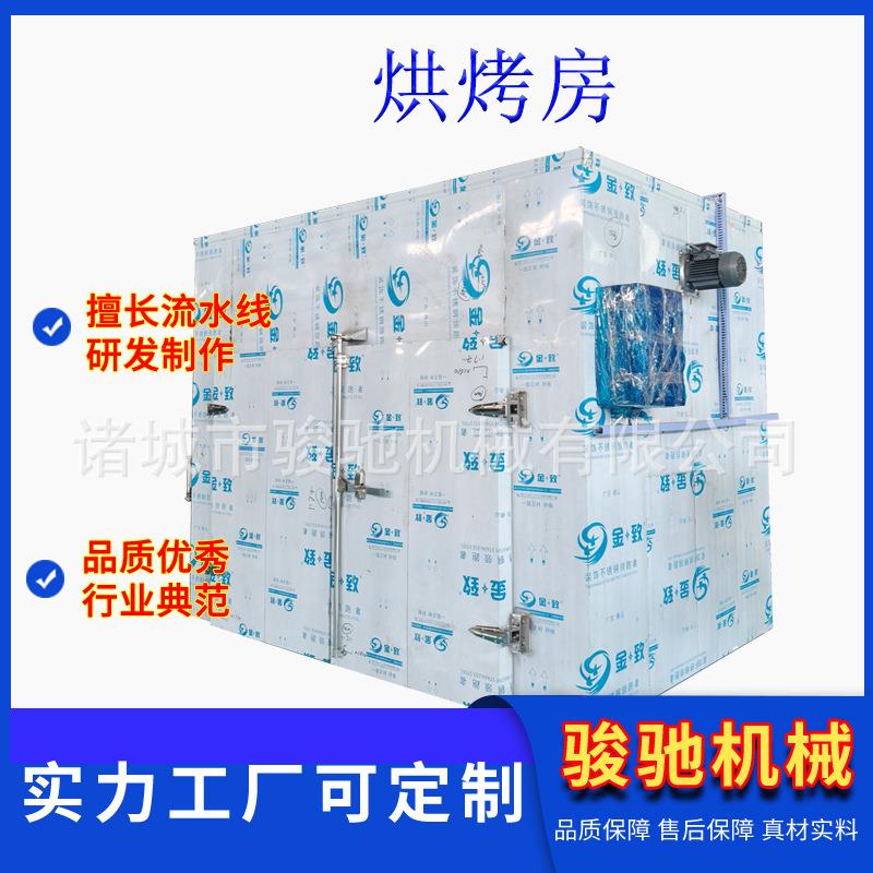 智能控温烘干房工业级物料烘烤房果蔬农产品烘干设备
