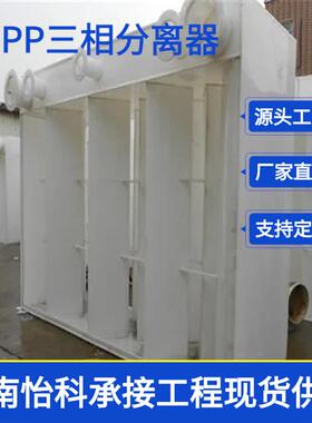 新郑污水处理设备IC厌氧反应器 USAB pp三相分离器