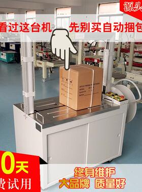 KZ-8060全自动打包厂家直销全自动纸箱捆扎机捆紧力大废纸