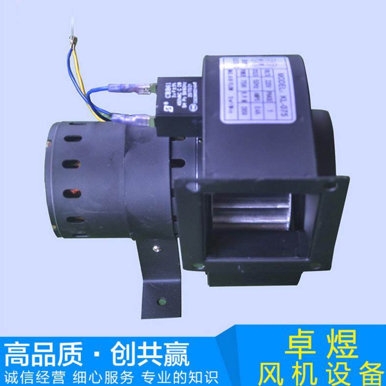 供应 75W耐高温离心式通风机 KL-075工业设备用通风机