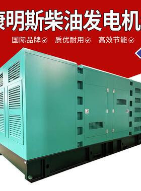 60hz备用功率500kw静音发电机625kva柴油发电机组220V三相
