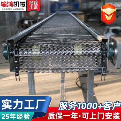 链条式网链输送机食品烘干冷却网带输送机鱼虾糕点食品网带传送机