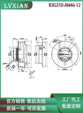 涡轮离心风机R3G310-AN46-12 110V 5.2A冷却调速变频器散热风扇