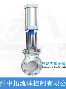 PZ673W-16P不锈钢气动插板阀DN350粉体气动插板阀DN250通风插板阀