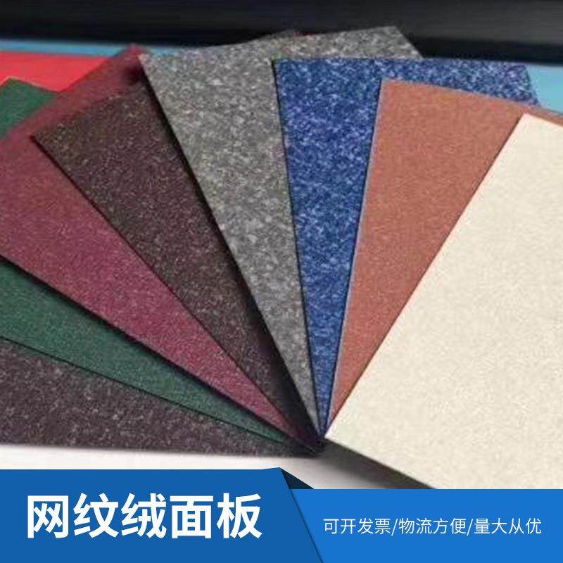 网纹绒面板 多规格装饰用花纹彩色彩涂卷 吊顶薄喷涂绒面彩涂卷