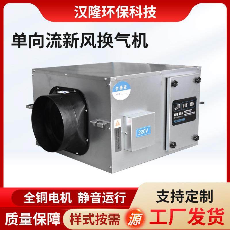 家用新风系统换气机全屋净化新风换气机单向流静音pm2.5新风机