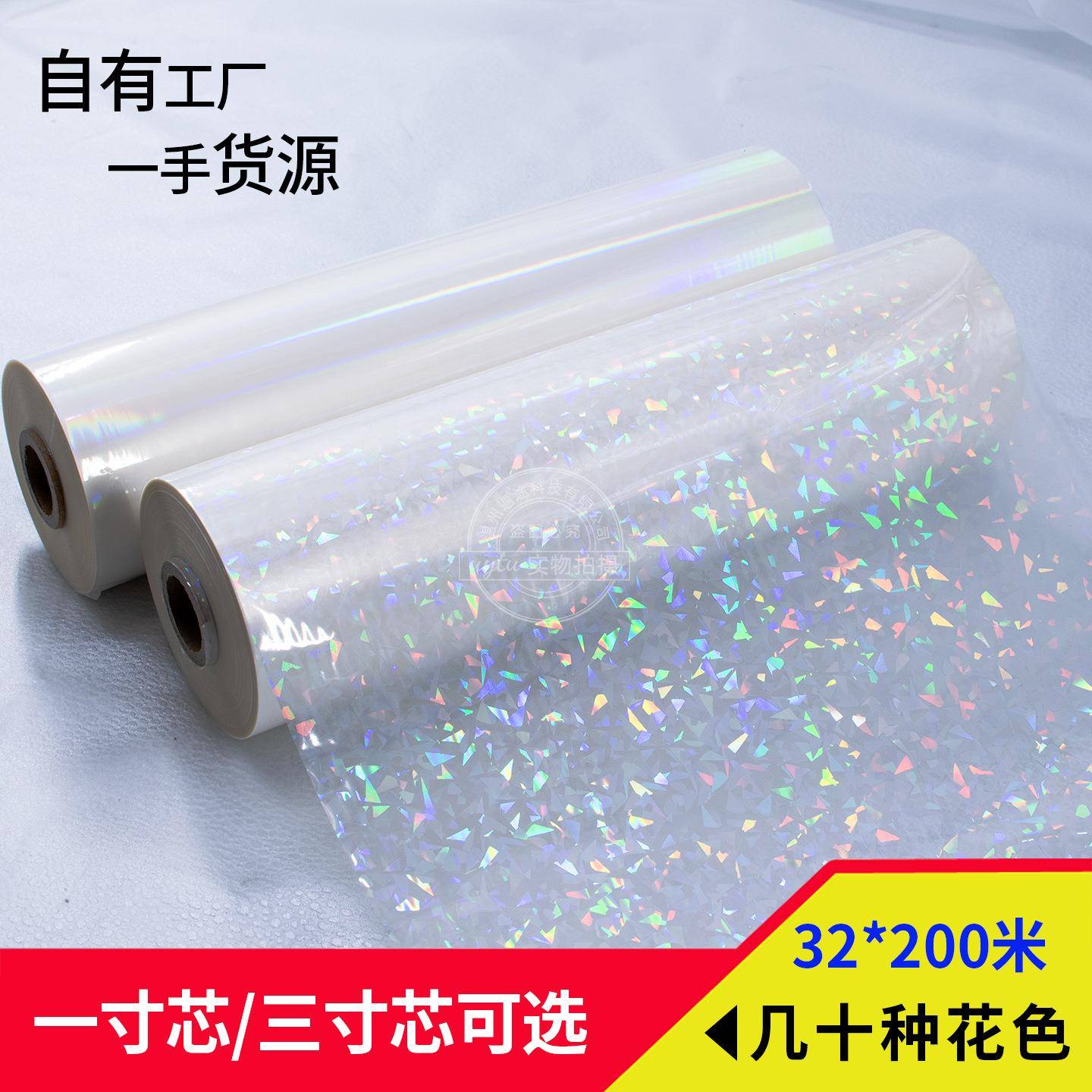 一寸三寸芯bopp预涂膜素面镭射膜覆膜机热裱膜吧唧照片塑封膜高透