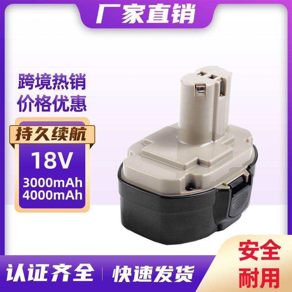 替代牧田18V电池Makita18V1822 1823 1833无线电动工具电钻电池
