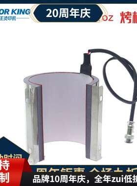 30oz热转印烤杯垫11oz马克杯垫20oz直升杯烤杯垫12oz锥形烤杯垫