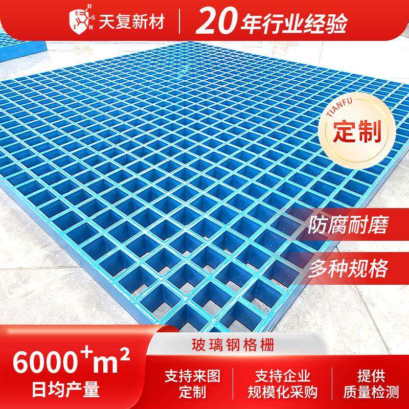 玻璃钢格栅 洗车房地格栅板光伏检修走道板地沟盖板养殖场网格板
