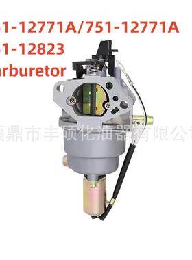 适用MTD 951-12771A 751-12771 751-12771A751-12823草坪机化油器