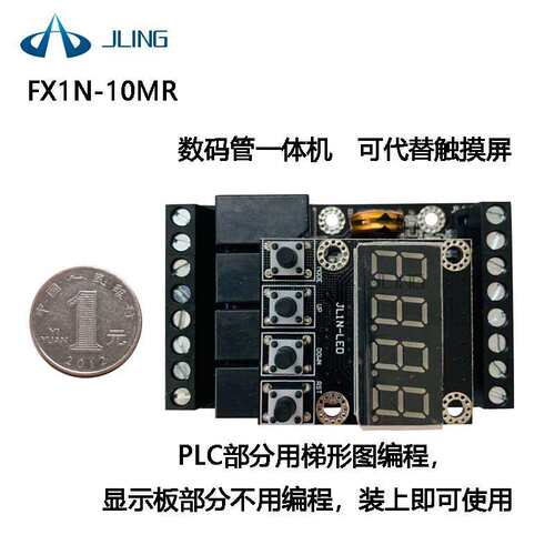 厂家直销 JL1N-10MRY 延时继电器 国产plc工控板 数码管一体机