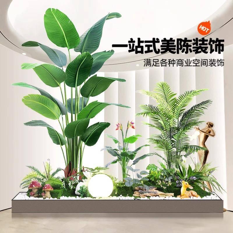 室内景观造景植物布置酒店橱窗仿生植物装饰落地摆件仿真绿植造景