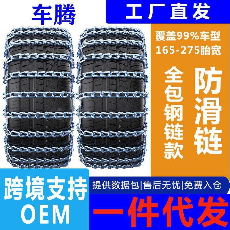 汽车防滑链suv轿车特粗加粗通用型小车越野车轮胎冬季雪地不伤胎