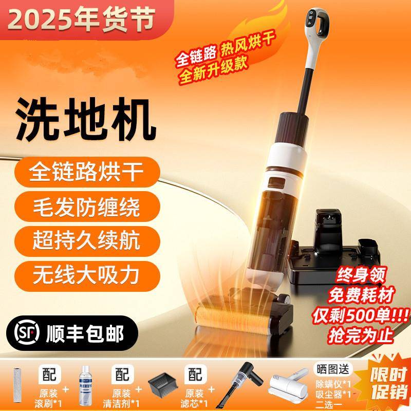 洗地机吸拖一体机器人家用吸尘扫地拖地三合一无线拖把智能自清洗