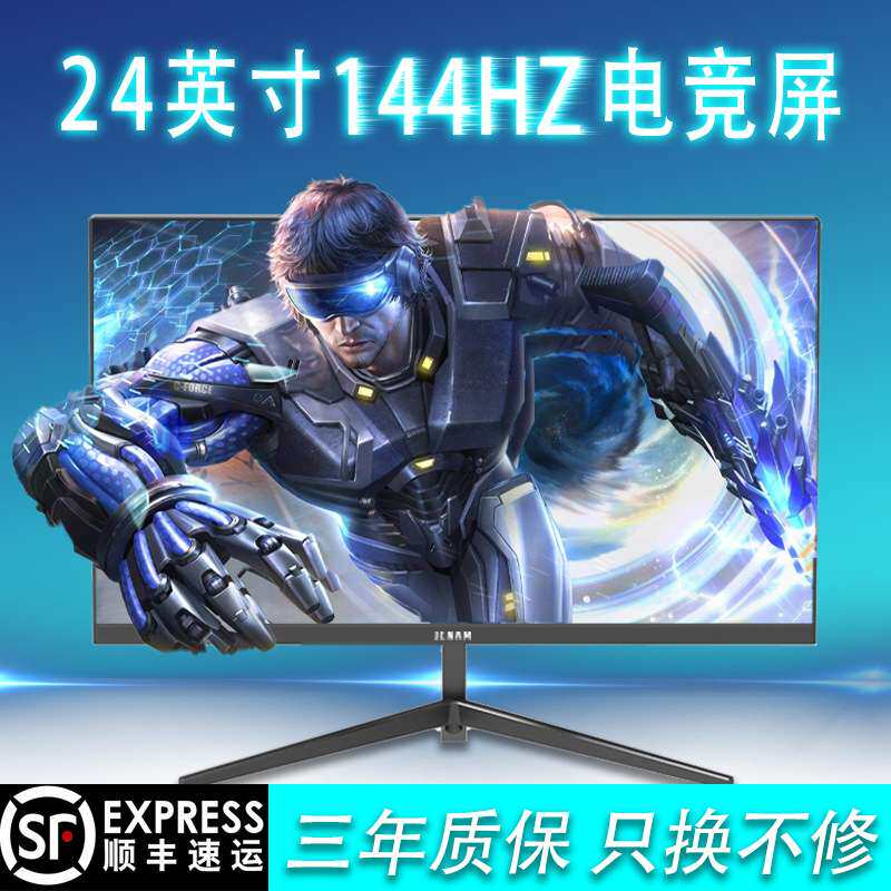 24寸监控电脑显示器27寸2K144HZ无边框32寸台式曲面液晶显示屏IPS