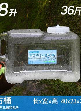 加厚18升白色透明方形户外车载PC储水桶家用纯净饮水桶装多用水桶