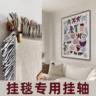 挂毯挂杆民宿装饰流苏毯手工毯露营毯实木挂杆挂轴