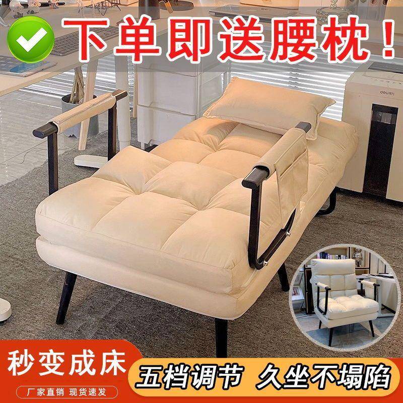 办公室午睡神器懒人沙发宿舍躺椅折叠沙发床座椅靠背电脑椅可躺