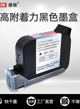 德敏IQ800原装进口黑色快干墨盒 手持自动喷码机专用强附着力墨水