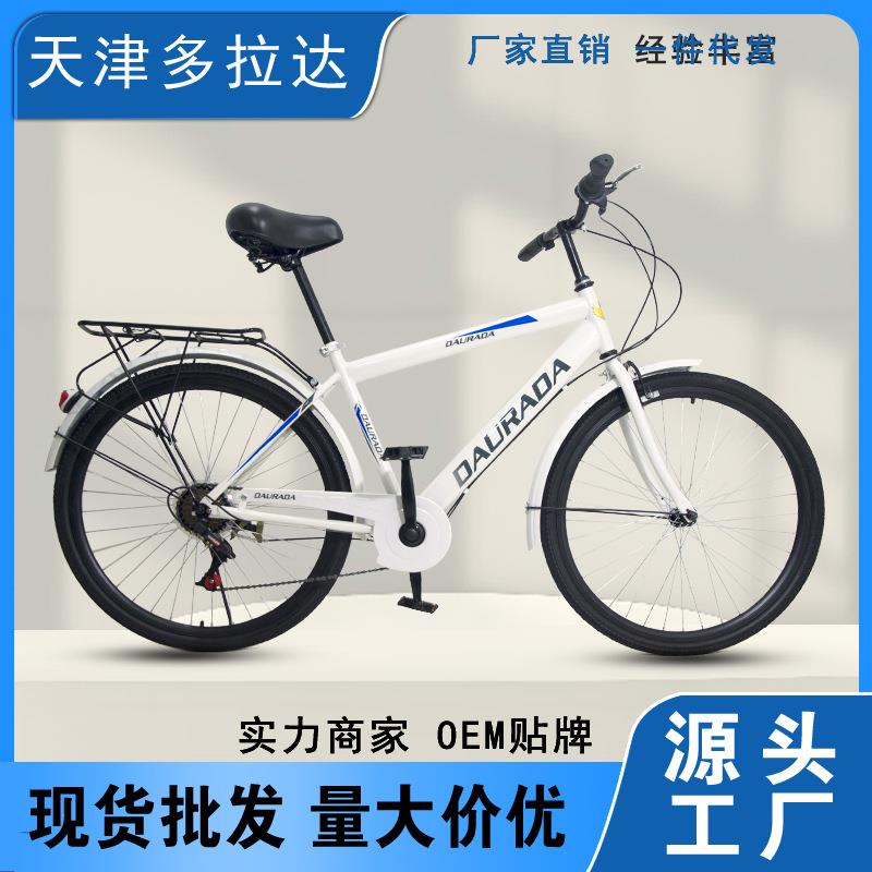 多拉达现货26寸自行车轻便男款城市通勤休闲车学生车成人复古单车