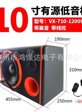 汽车音响少爷仔VX-710-1200WT 10寸有源低音柜带线控带功放10.5kg