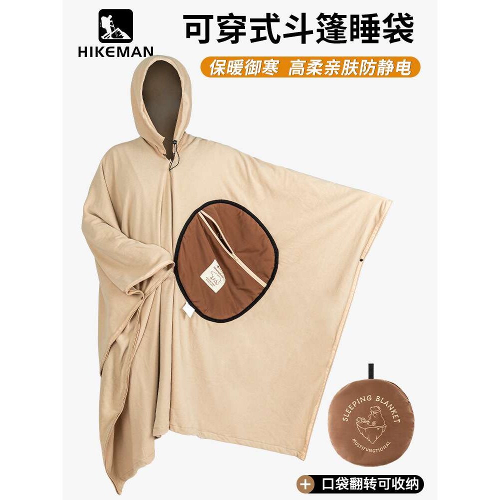 多用斗篷睡袋户外露营摇粒绒旅行隔脏睡袋保暖可穿式成人披风睡袋