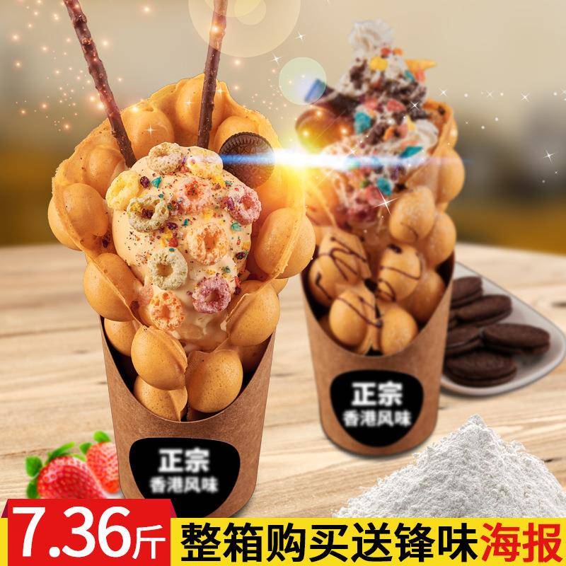 方厨鸡蛋仔预拌粉商用摆滩港式华夫饼网红小吃烘焙粉原料厂家