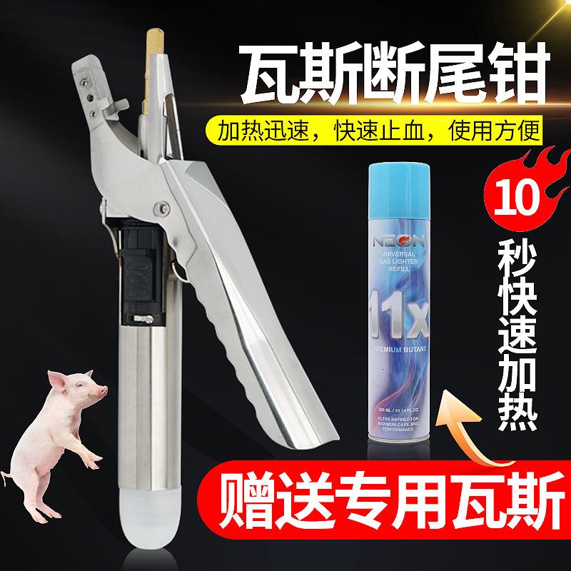 仔猪断尾钳猪用不锈钢断尾钳仔猪剪尾钳电热瓦斯断尾钳猪场设备