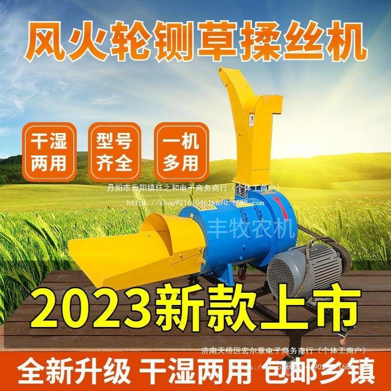 风火轮铡草揉丝机干湿两用秸秆稻草粉草机高喷除尘一体机其它