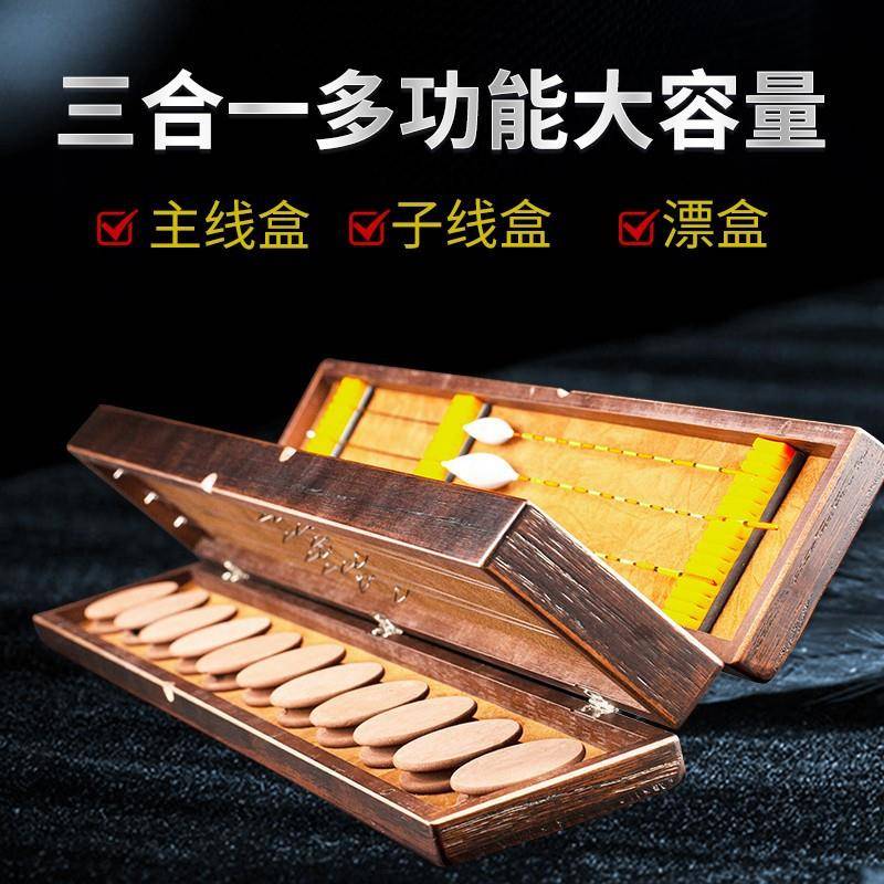 慕仙鱼三合一多功能浮漂盒实木主线盒子线盒桐木三层四面多层盒子