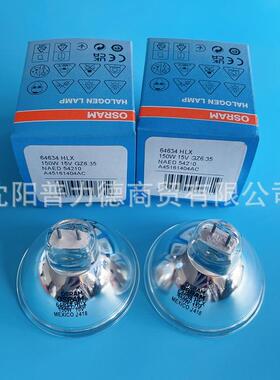 15V150W OSRAM欧司朗64634 HLX EFR 卤素冷光灯杯 胃肠镜灯泡