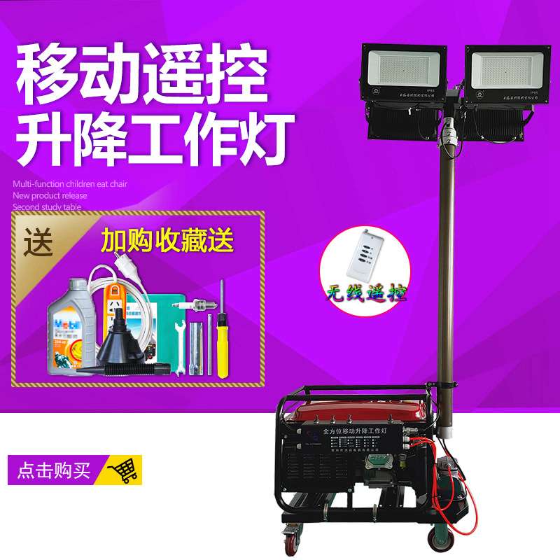 直销发电机照明灯组移动组升降式工作灯应急升降节能
