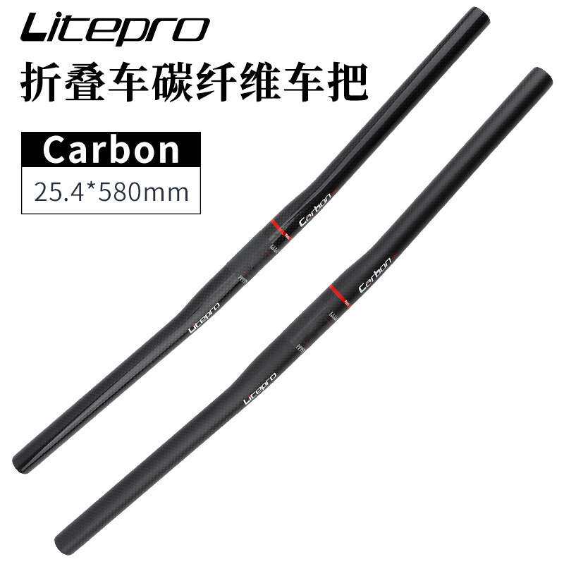 lp litepro 碳纤维直把 carbon碳纤车把25.4*580mm折叠自行车把横