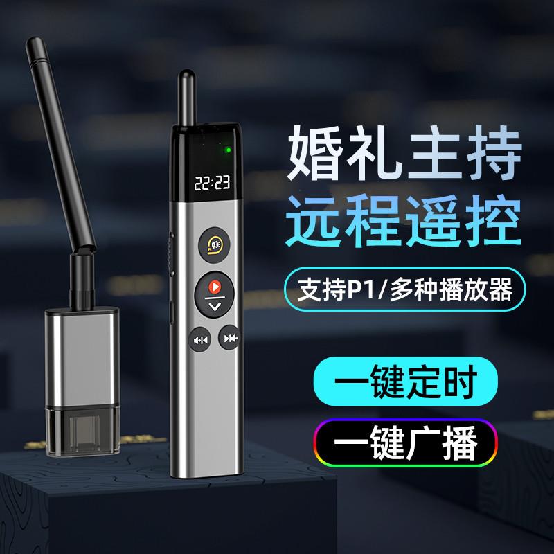 惠斯特K1婚庆司仪宝遥控笔婚礼主持人音控笔音乐播放暂停无线遥控