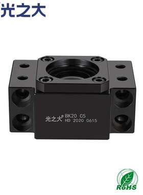 大扭矩滚珠丝杆固定端轴承座BK C5C7丝杠精密支撑座GND固定支撑