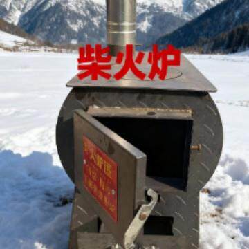 取暖炉室内家用煤炭柴火炉冬季取暖采暖炉户外农村做饭炒菜柴火灶